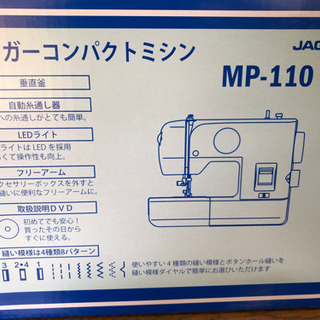 ジャガーコンパクトミシン MP-110 | webdentaire.net