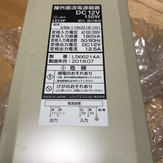 LED トランスセット 12V