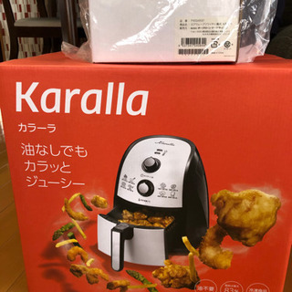 【未使用品】ノンフライヤー　karalla