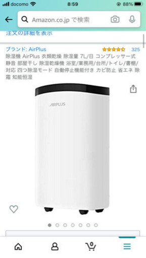 新品　除湿機 AirPlus 衣類乾燥 除湿量 7L/日 コンプレッサー式 静音 部屋干し 除湿乾燥機 浴室/業務用/台所/トイレ/書棚/対応 四つ除湿モード 自働停止機能付き カビ防止 省エネ 除霜 知能恒湿