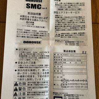 88ハウス　SMC スズキ　ジムニーjb23