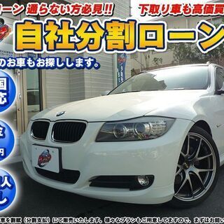 【自社ローン】BMW3シリーズ 320iツーリング　ハイライン