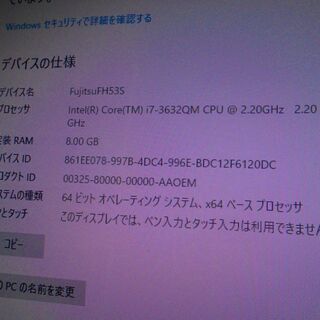 Core i7　Fujitsu FMV ESPRIMO FH53/S