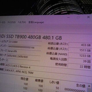 Core i7　Fujitsu FMV ESPRIMO FH53/S