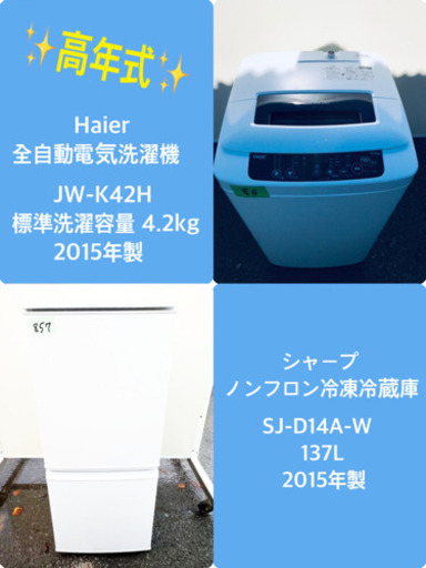 ！！高年式！！家電セット★冷蔵庫/洗濯機✨✨