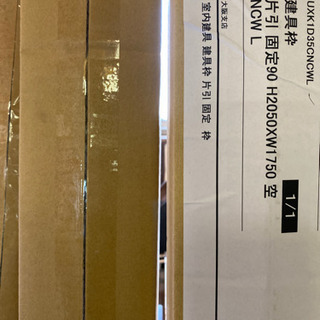 新品未使用片引き戸白色2セット