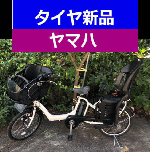 D05D電動自転車M18M☯️ヤマハキッス　２０インチ８アンペア