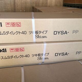 ◆新品◆EIDAI◆スキスムSダイレクト40ツキ板タイプ◆DYSA-PP◆パールペール色◆引き取り限定◆