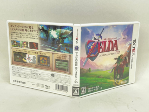 ゼルダの伝説 時のオカリナ3d ゲームソフト リサイクル倉庫 南宮崎のおもちゃの中古あげます 譲ります ジモティーで不用品の処分
