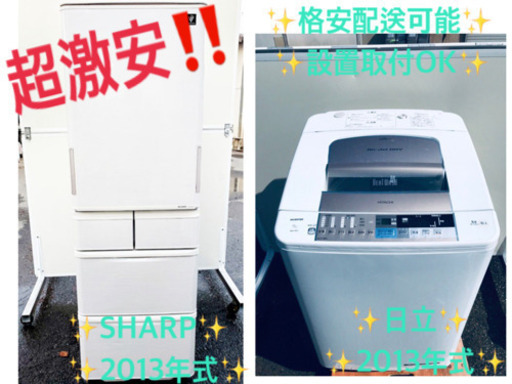 ✨✨送料設置無料✨✨お買い得セール！大型家電セット★洗濯機/冷蔵庫！