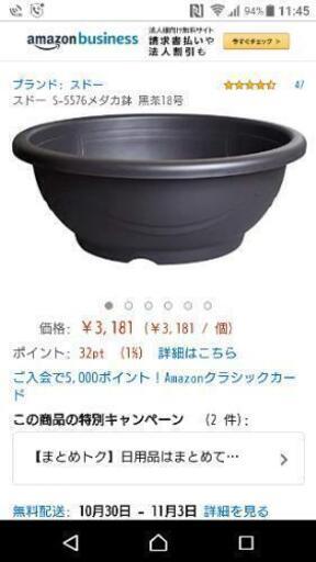 スドー睡蓮鉢 メダカ 金魚 Fxdl 上尾のその他の中古あげます 譲ります ジモティーで不用品の処分