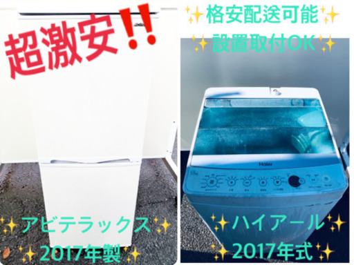 ✨高年式✨冷蔵庫/洗濯機✨大特価！