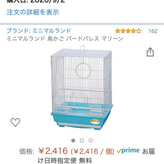 【ネット決済】鳥かご(小)1000円