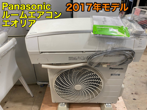 売り切れ　PanasonicパナソニックCS-EX287C-W ルームエアコン 2017年 Eolia（エオリア）EXシリーズ クリスタルホワイト [おもに8畳用 /100V]