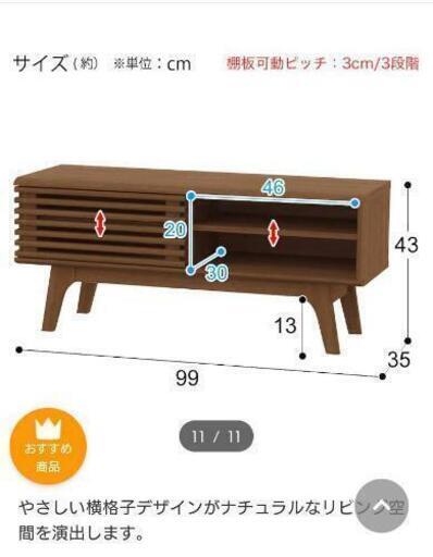 テレビボード