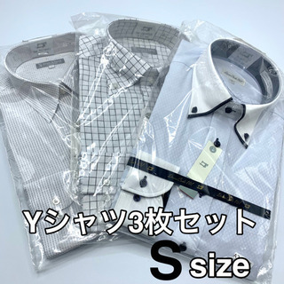 【新品】Yシャツ　3枚セット　まとめ売り　Sサイズ　ワイシャツ　...