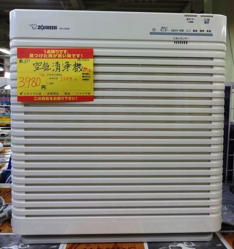 【激安品】象印 空気清浄機 PA-HA16 中古品 2013年製