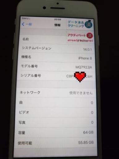 iPhone8    64G   シルバー(値下げしました)