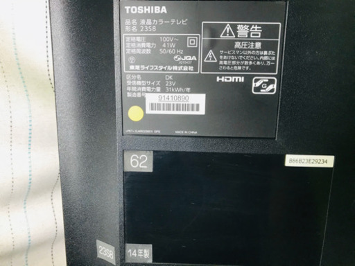 安いTOSHIBA✨液晶テレビ✨２３インチ✨清掃済