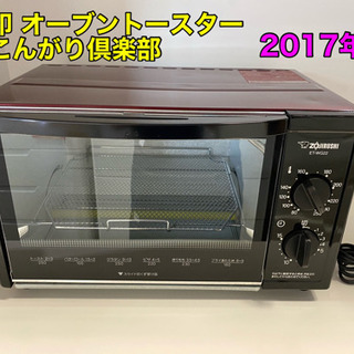 象印 2017年製オーブントースター こんがり倶楽部レッド ET...