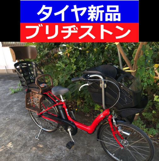 お買い得‼️A05X電動自転車F45V✡️ブリジストンアンジェリーノ✳️長生き8アンペア