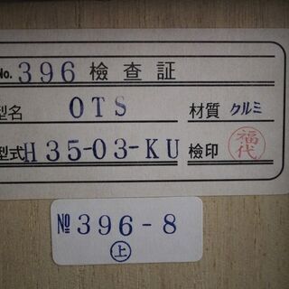 R2206) 大塚家具  OTS シリーズ 7段チェスト ウォールナット 収納家具 店頭取引大歓迎♪