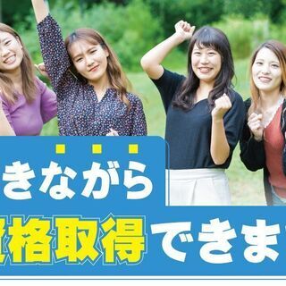 ≪注目≫オープニングスタッフ★女性活躍中★介護資格取得無料！★他業種からの転職歓迎★完全週休二日制★　※東海市名和町寝覚エリアの画像