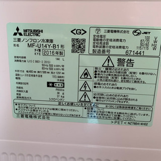 来週までの掲載‼️三菱冷凍庫 ホームストッカー