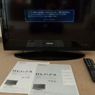 (ジャンク)東芝レグザ 26型 液晶テレビ