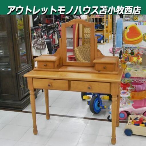 展示品 ドレッサー カントリー風 幅94×奥行45×高さ119.5cm 鏡台 木製 チェア付き 学習机苫小牧西店