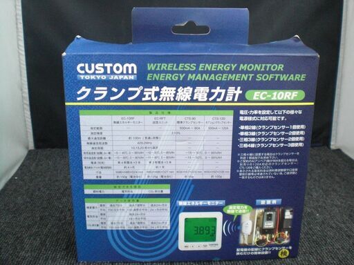 カスタム　クランプ式　無線電力計　EC-10RF　未使用