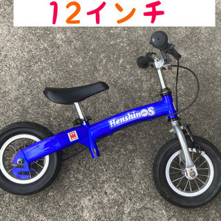 へんしんバイク　S(12インチ)