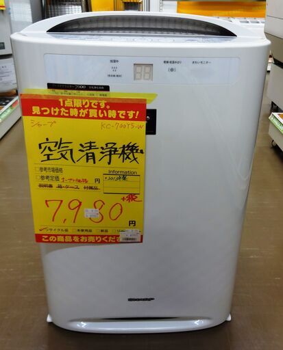 ｼｬｰﾌﾟ 空気清浄機 KC-700Y5-W 中古品 2013年製