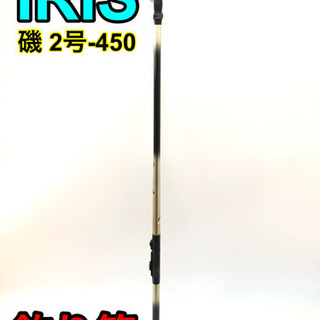 IRIS 磯 2号-450 釣り竿 ロッド【C7-1029】