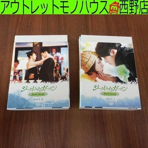▶シークレットガーデン DVD SECRET GARDEN DVDBOX BOX1/BOX2 セット 韓国ドラマ ハ・ジウォン ヒョンビン NHK ペイペイ対応 札幌 西野店