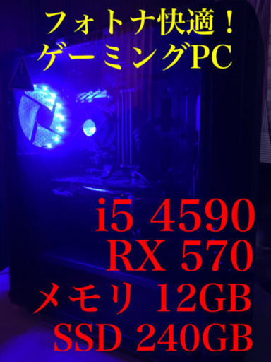 フォトナ快適ゲーミングPC 受付終了 onexo.mx