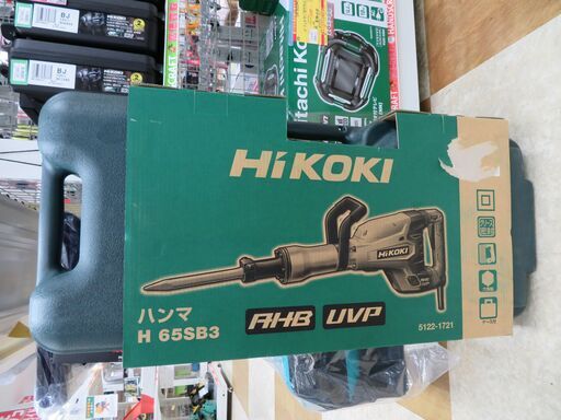 【引取限定】 新品　ハイコーキ　ハンマ　H65SB3　Hikoki 【ハンズクラフト八幡西店】