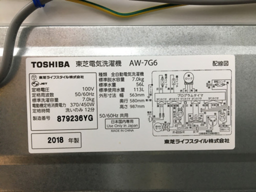 【トレファク摂津店】TOSHIBA(東芝)の全自動洗濯機が入荷しました！！