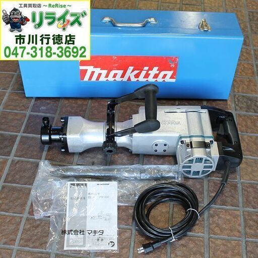 マキタ/makita HM1500 電動ハンマー ブルポイント・ケース付【リライズ市川行徳店】【店頭取引限定】【中古】2400020026932