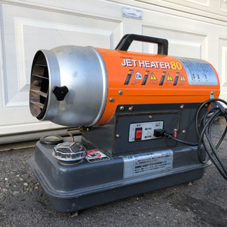 お取引き者様決定。ORION JET HEATER80 ジェットヒーター