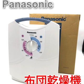 Panasonic パナソニック 布団乾燥機 FD-F06A6【...