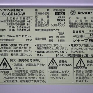 R2216) SHARP 中古 シャープ 2ドア冷凍冷蔵庫 137L ガラストップ SJ 