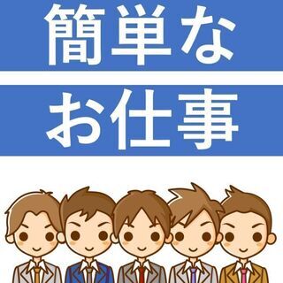 岐阜県安八郡輪之内町 コンベア上を流れる木や紙などの仕分け業務