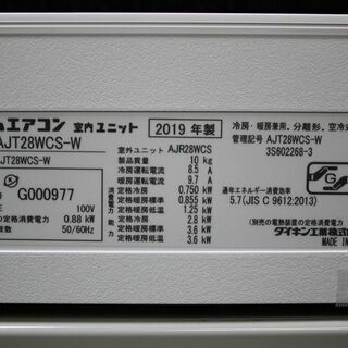 R2168) DAIKIN 中古 ダイキン　ルームエアコン　Cシリーズ　2.8kw　AJT28WCS-W 2019年製! エアコン　 店頭取引大歓迎♪
