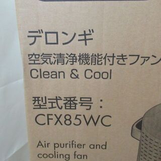 JAKN1705/空気清浄機/ファン付き/リモコン付き/DCモーター搭載