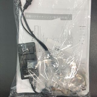 電動リクライニング　3人掛けソファー　ナフコ　レザー