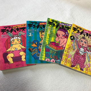 中古ママはテンパリストが無料 格安で買える ジモティー 中古ママはテンパリストが無料 格安で買える ジモティー