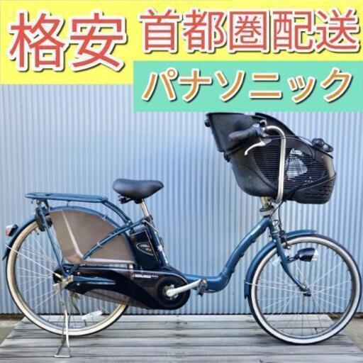 ⭐️格安⭐️首都圏配送電動自転車 パナソニックギュット 26インチ  ３段 バッテリー12.0AH
