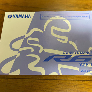 YZF-R6 サービスマニュアル(英語)