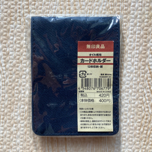 無印良品帆布カードホルダー 赤 紺 年内に断捨離 南城の生活雑貨の中古あげます 譲ります ジモティーで不用品の処分